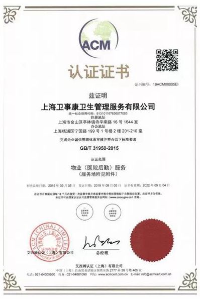 誠(chéng)信管理體系認(rèn)證證書(shū)